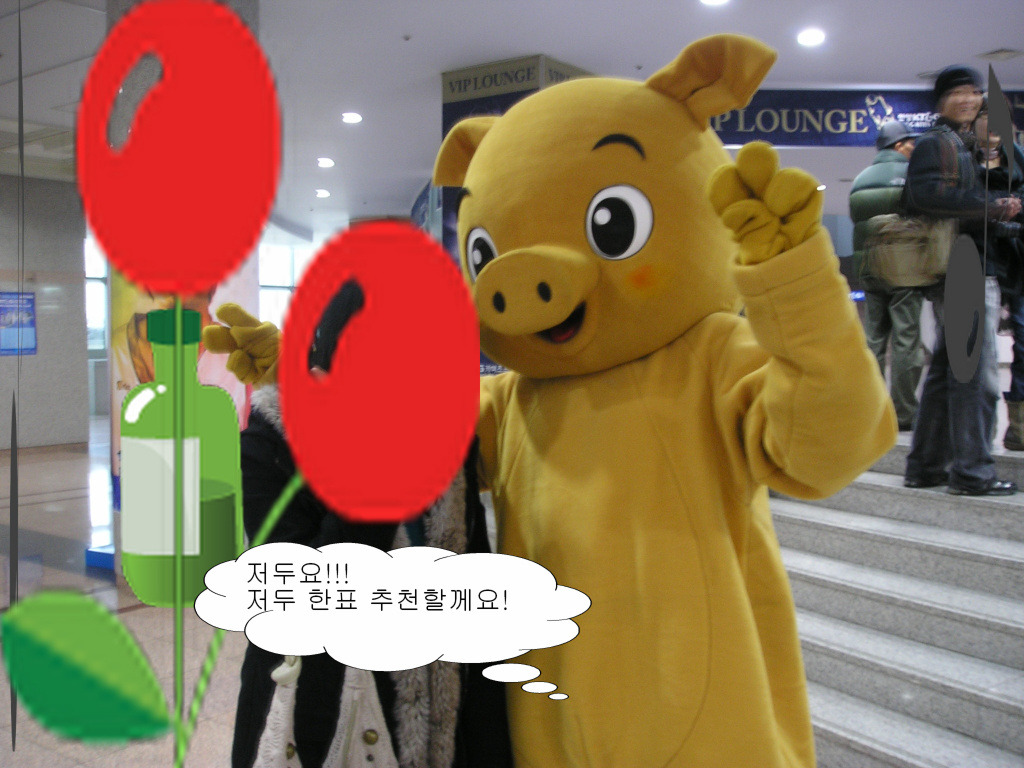 마포진짜원조최대포 이미지