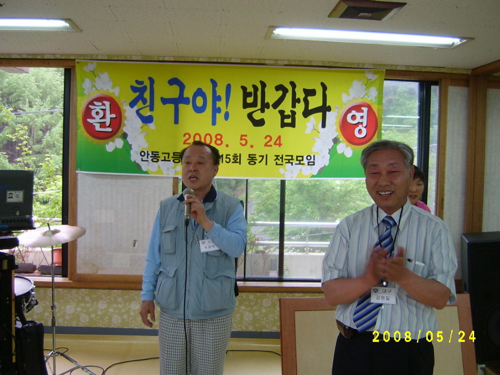 팔공산염소집 이미지