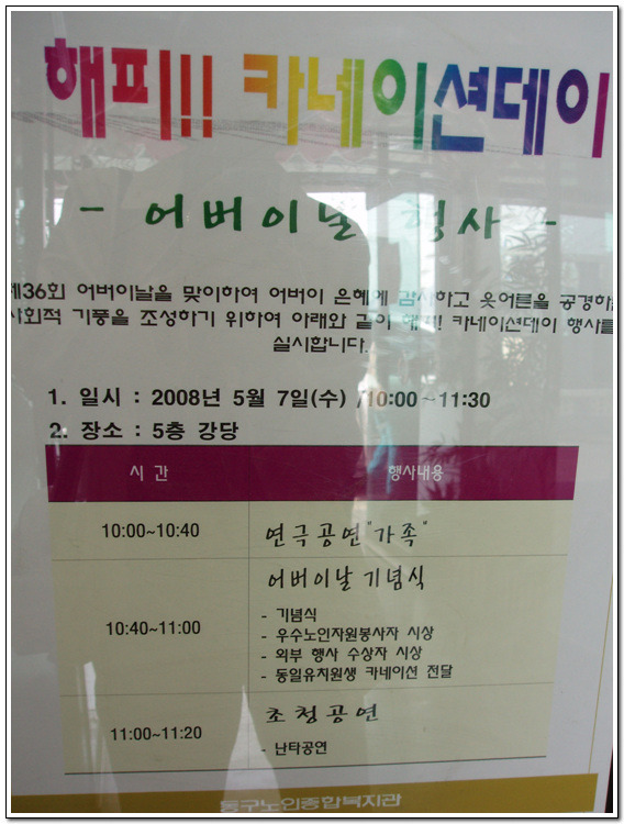 동구노인종합복지관 이미지
