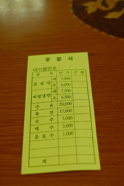 재건냉면 이미지