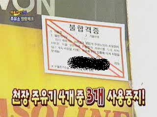 천장주유소 이미지