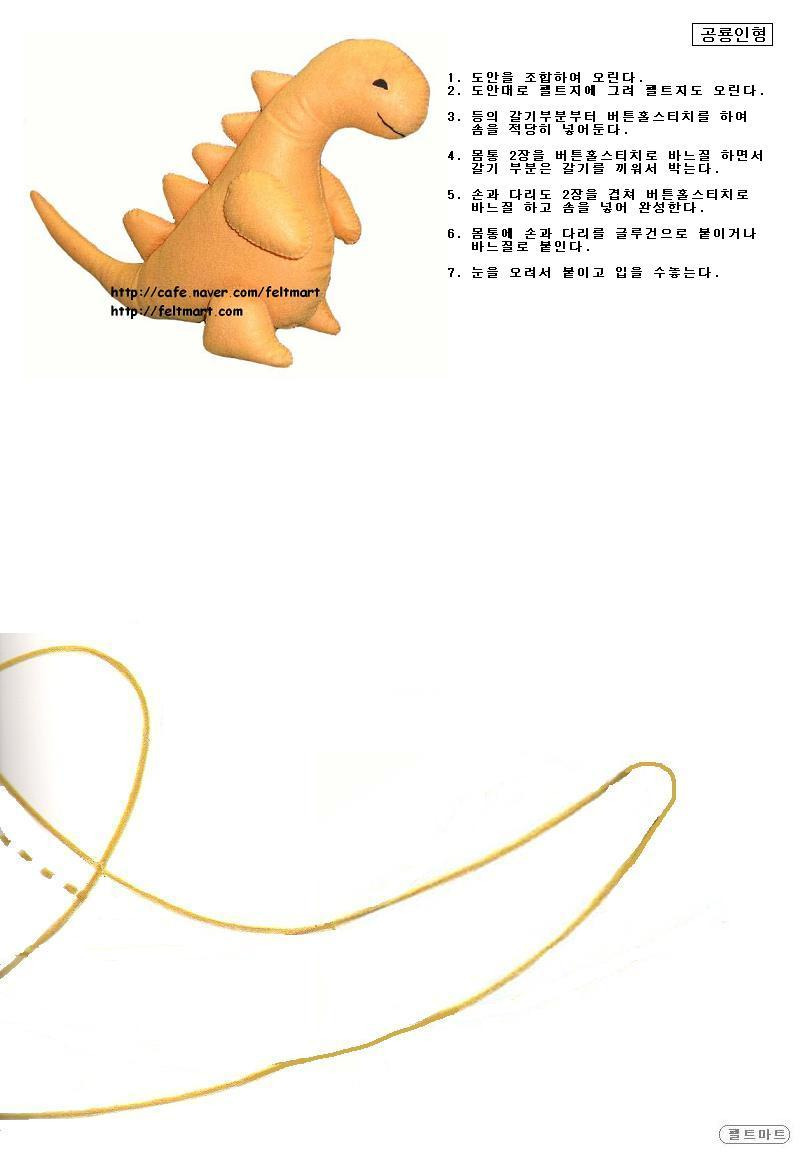 공예공룡 이미지