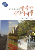 여행이행복한사람들 이미지