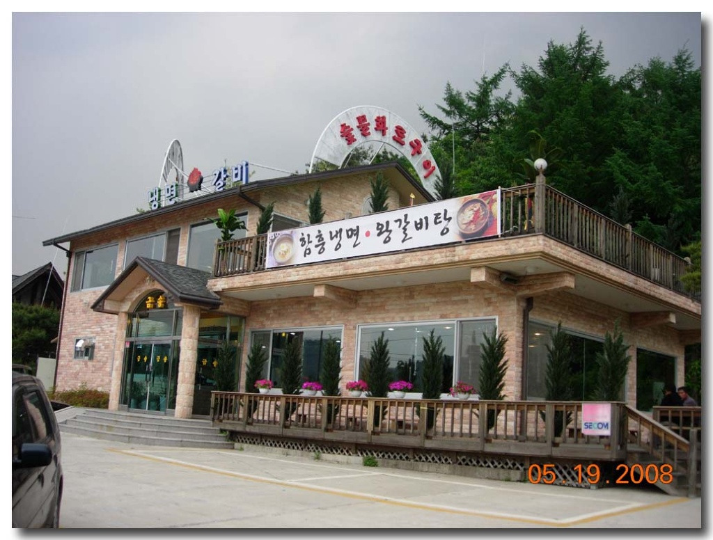 양평숯불갈비 이미지