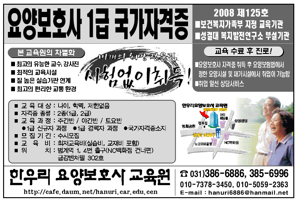한우리요양보호사교육원 이미지
