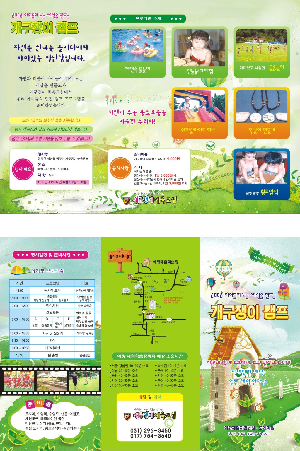 도예캠프 이미지