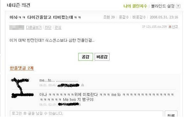 어쩔꺼야 이미지