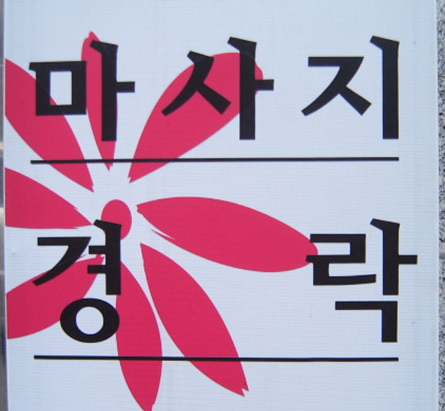 한불에스테틱 이미지