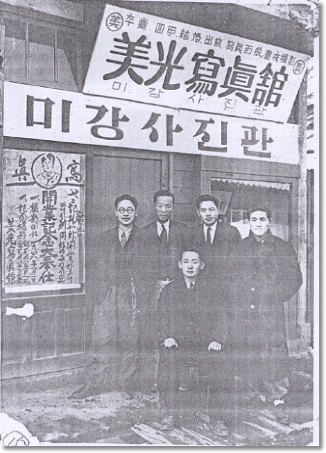 미광사진관 이미지