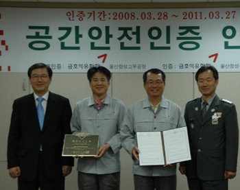 금호석유화학(주)울산고무공장 이미지