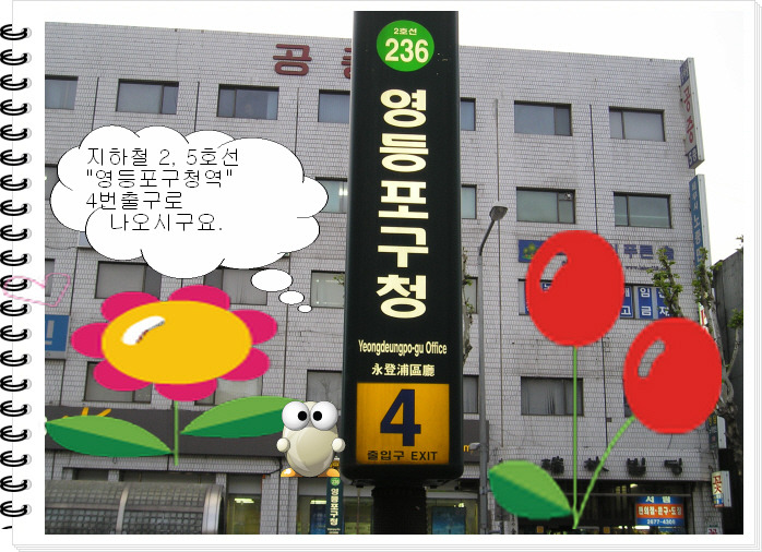 마포진짜원조최대포 이미지