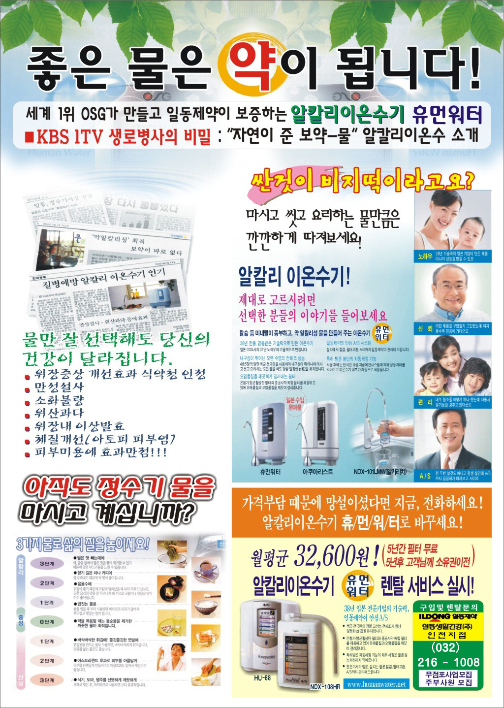 롯데 생활건강 이미지