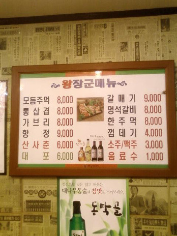 왕장군 이미지