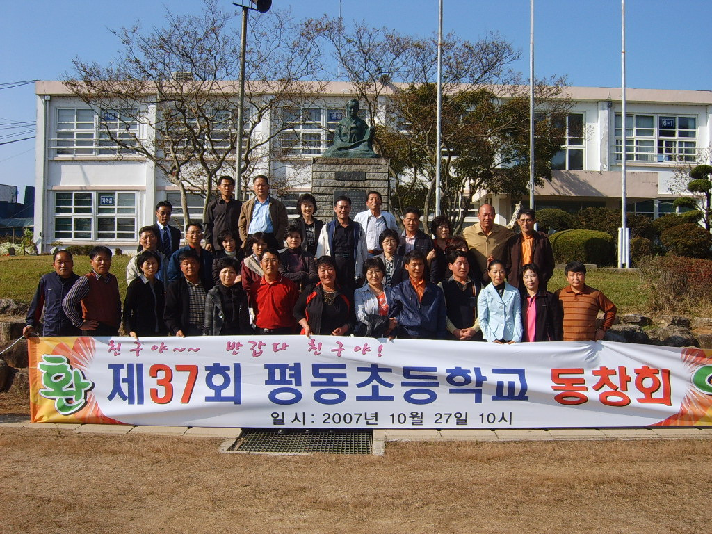 평동초등학교 이미지