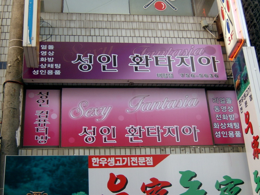 전화방 이미지