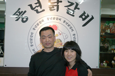 풍년닭갈비 이미지