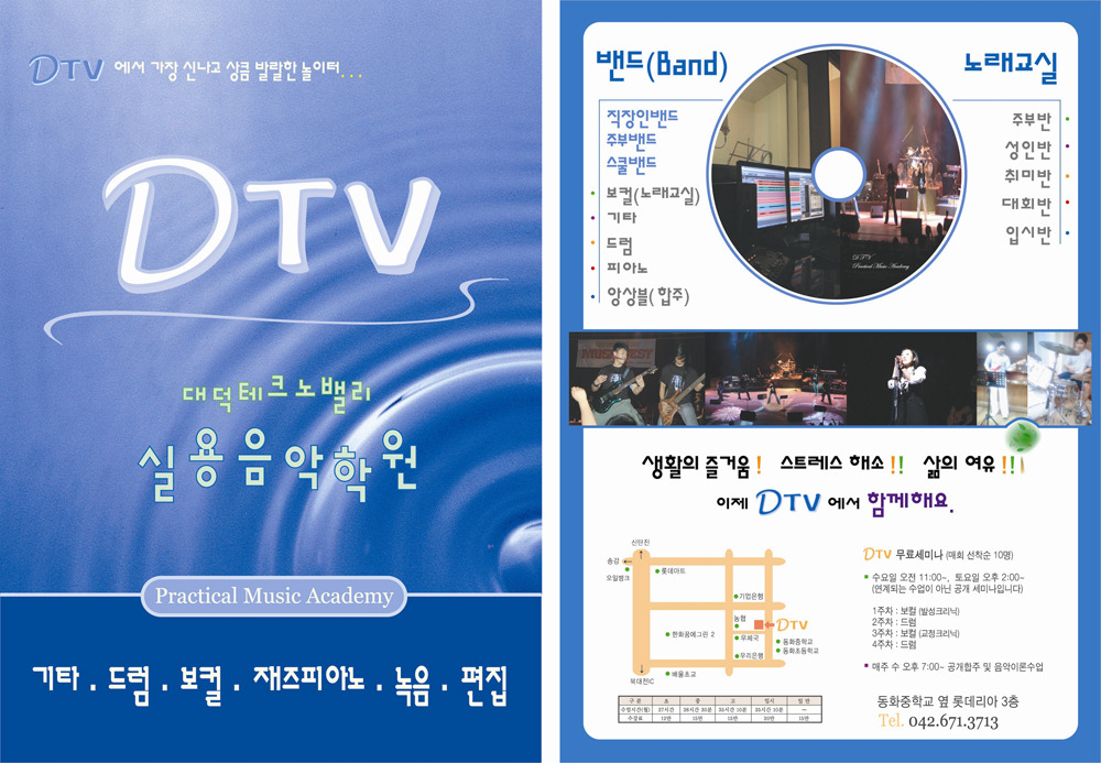 상상실용음악학원 이미지