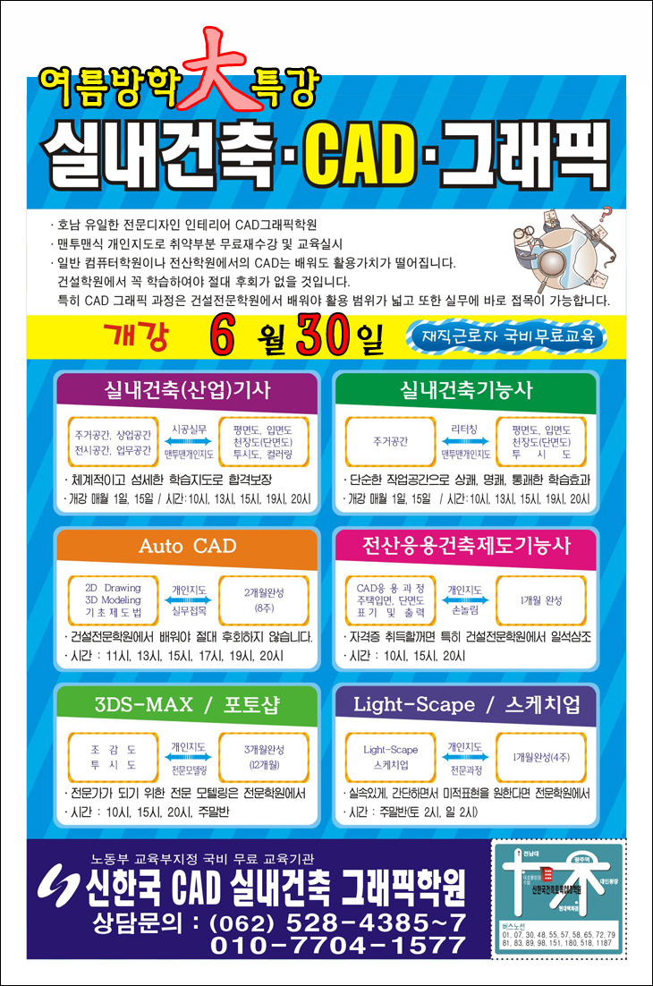 전주한국건축학원 이미지