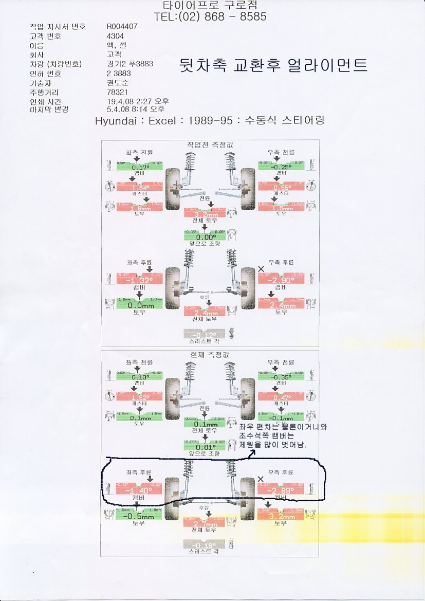 모비스정비센터 이미지