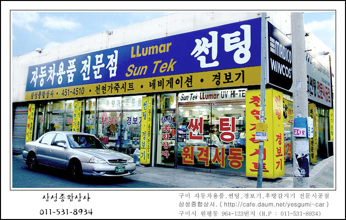 삼성종합상사 이미지