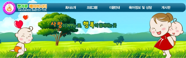 캥거루베이비시터 이미지